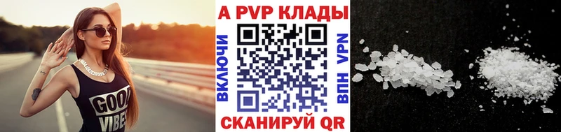 Купить где Сухиничи Alpha PVP СК