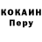 КОКАИН Columbia Peppka Gladina