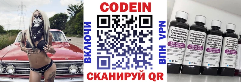 Купить Сухиничи Codein Purple Drank