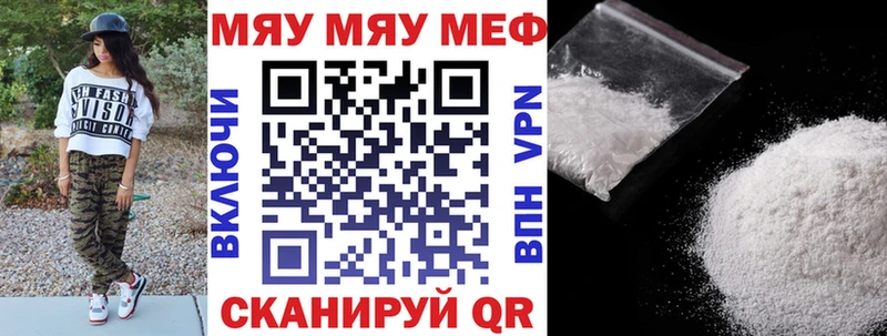 Меф мяу мяу кристаллы Сухиничи