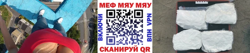 МЯУ-МЯУ VHQ  Купить  Сухиничи 
